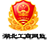 網(wǎng)絡(luò)經(jīng)濟主體信息